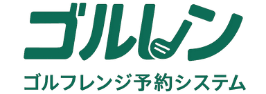ゴルレン