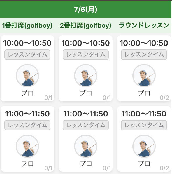 予約枠のAI編集 After