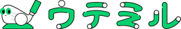 ウテミル